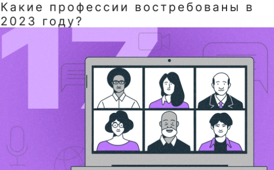 Востребованные удаленные профессии в 2025 году - ТОП 35 самых востребованных онлайн-профессий