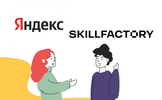 Яндекс Практикум или Skillfactory - что лучше по реальным отзывам учеников